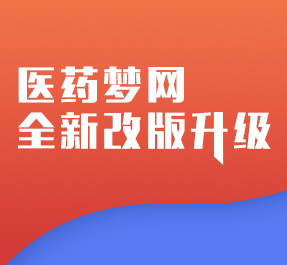 服务专区/医联医药专区/医生资源团队/文章页