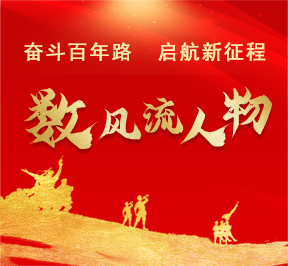 列表页/资讯排行上-数风流人物